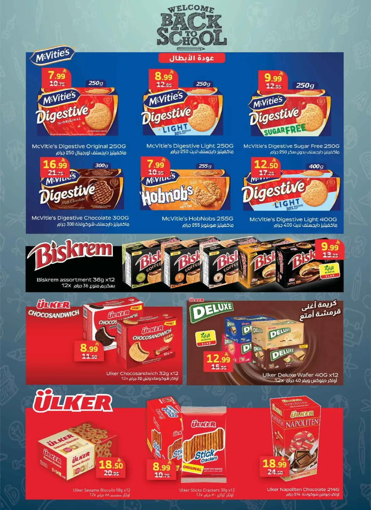 Al Raya Offers Today | Back to School Deals & Discounts page 8