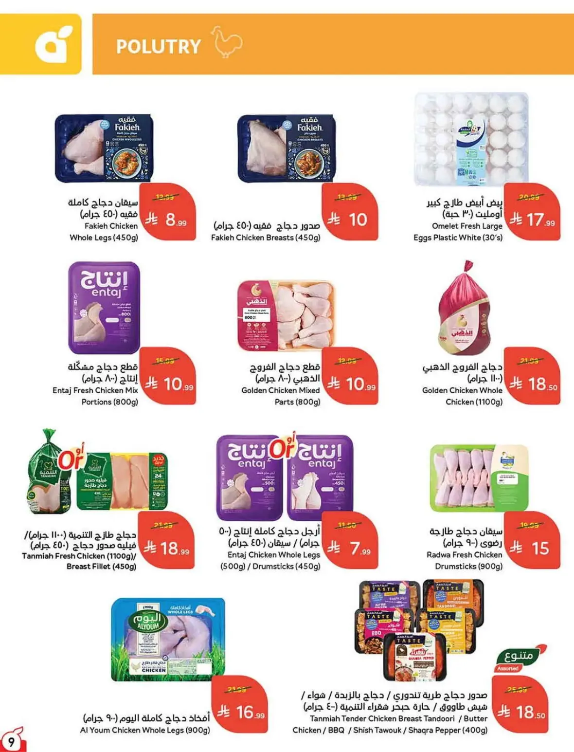 Panda Offers Today | Weekly Deals & Cash Back page 10
