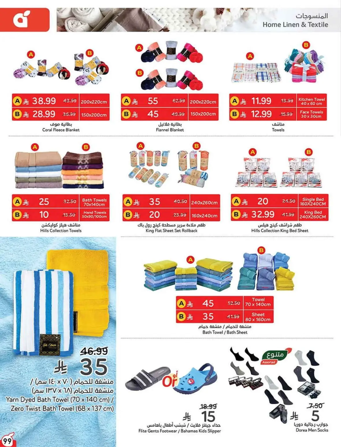 Panda Offers Today | Weekly Deals & Cash Back page 100