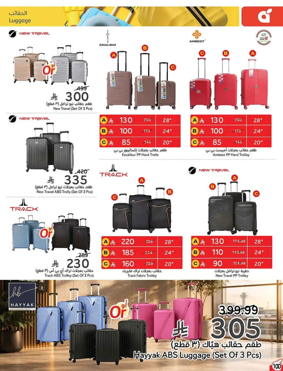 Panda Offers Today | Weekly Deals & Cash Back page 101