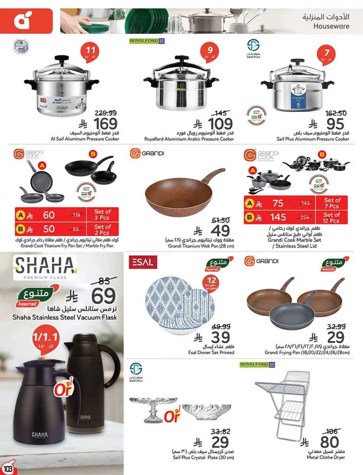 Panda Offers Today | Weekly Deals & Cash Back page 104