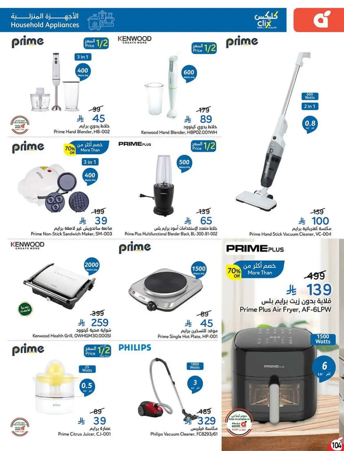 Panda Offers Today | Weekly Deals & Cash Back page 105