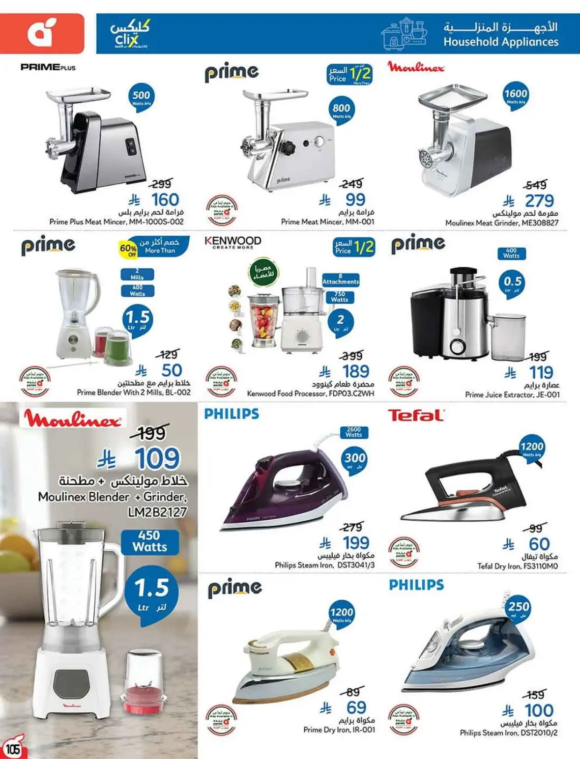 Panda Offers Today | Weekly Deals & Cash Back page 106