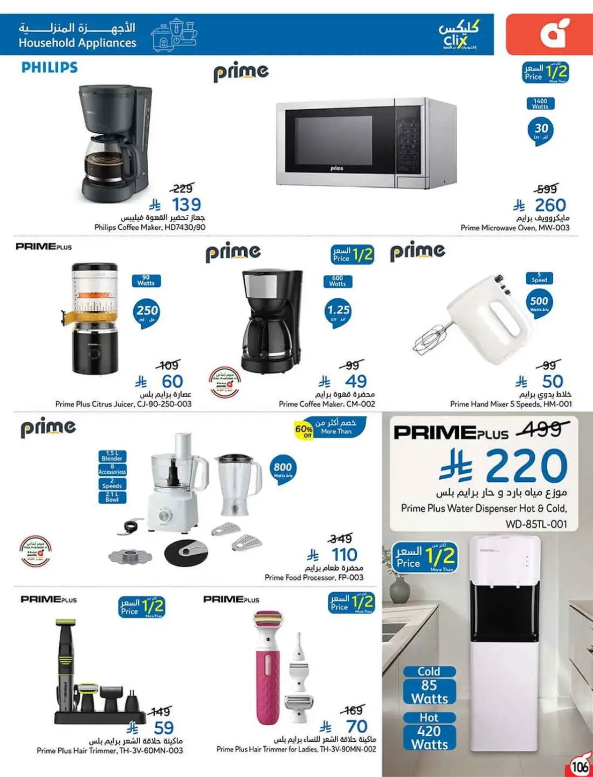 Panda Offers Today | Weekly Deals & Cash Back page 107