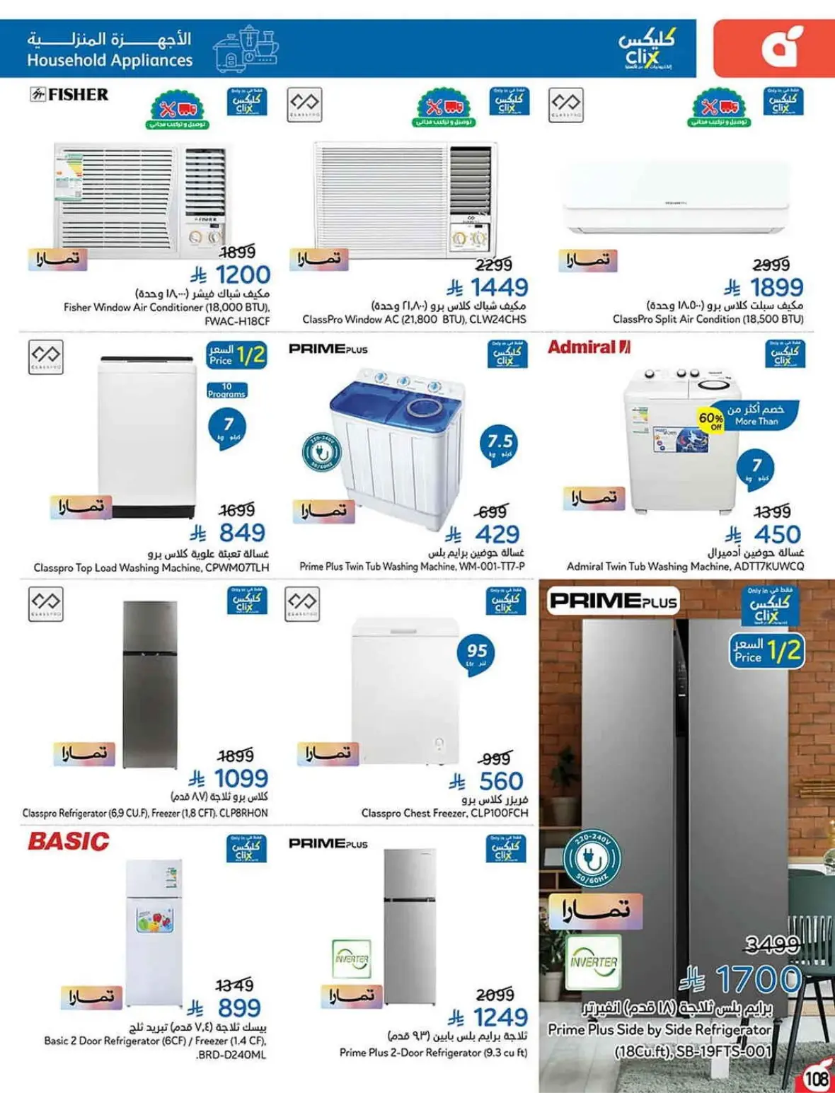 Panda Offers Today | Weekly Deals & Cash Back page 109