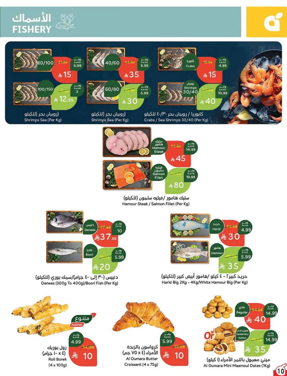Panda Offers Today | Weekly Deals & Cash Back page 11