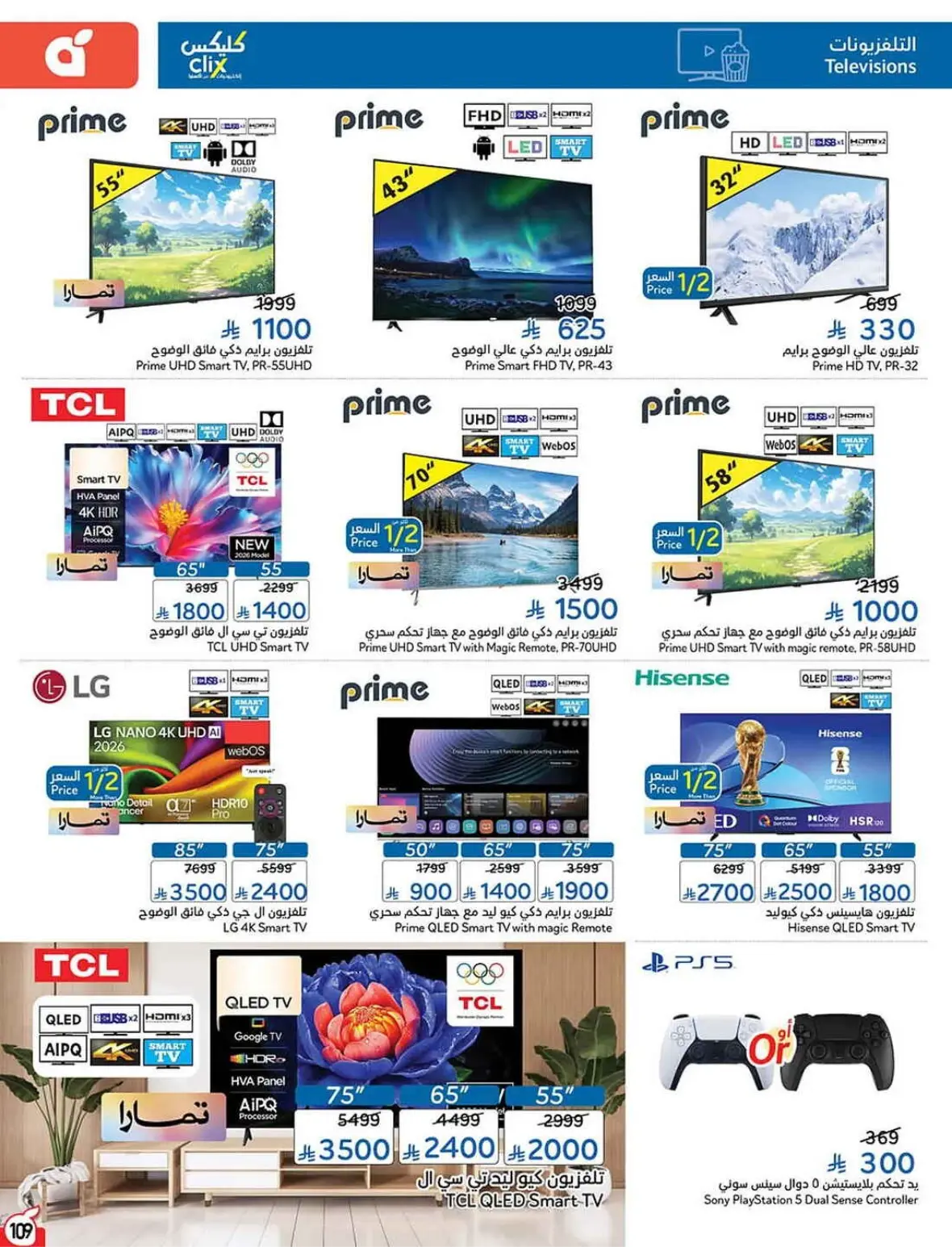 Panda Offers Today | Weekly Deals & Cash Back page 110