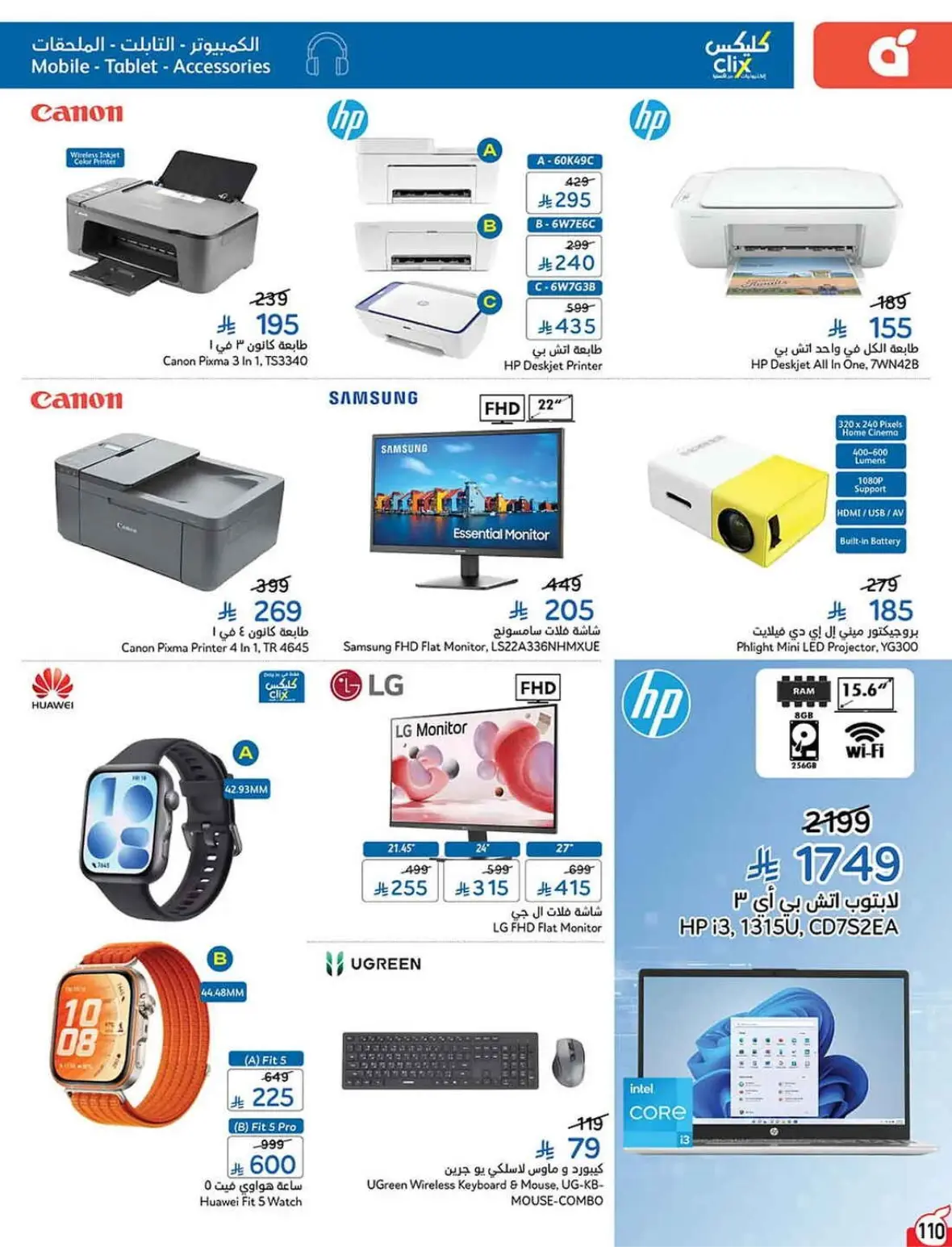 Panda Offers Today | Weekly Deals & Cash Back page 111