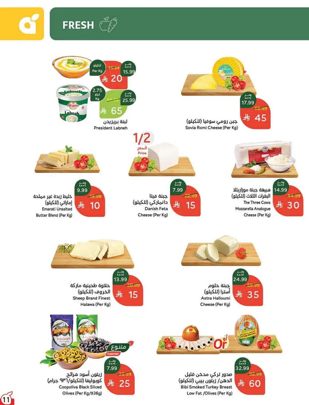Panda Offers Today | Weekly Deals & Cash Back page 12