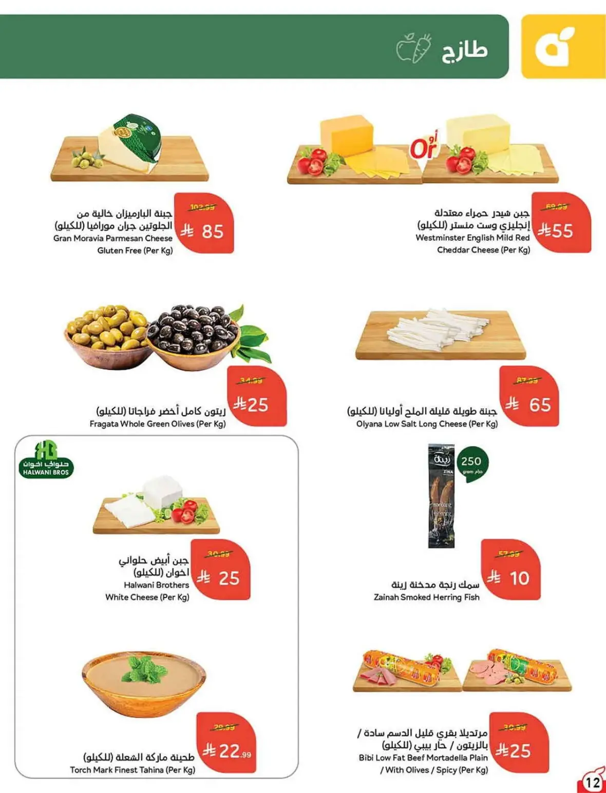 Panda Offers Today | Weekly Deals & Cash Back page 13