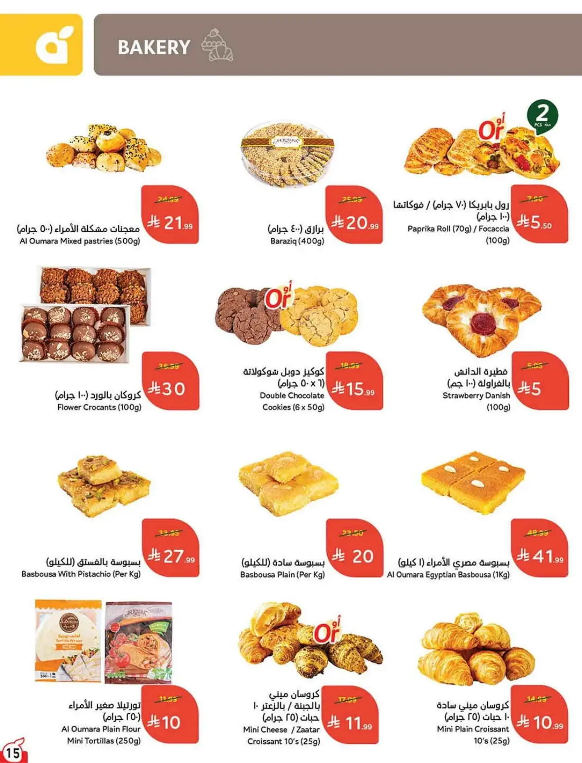 Panda Offers Today | Weekly Deals & Cash Back page 16