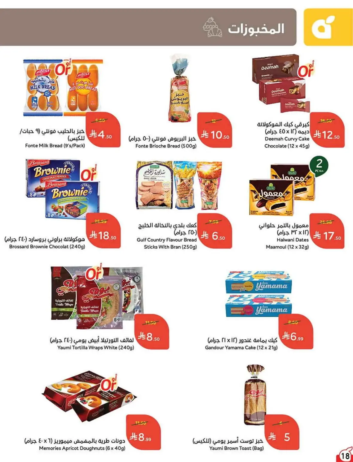 Panda Offers Today | Weekly Deals & Cash Back page 19