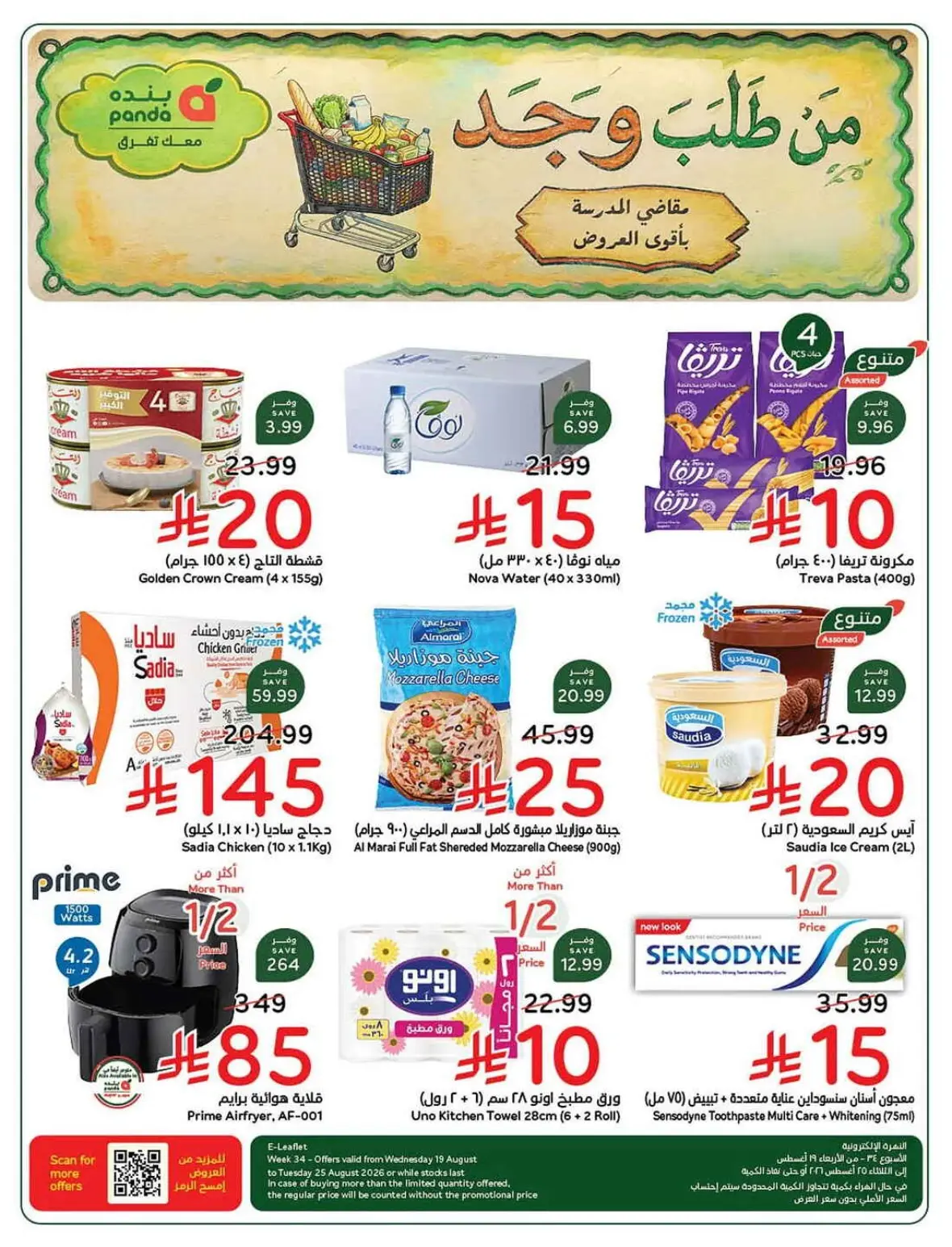 Panda Offers Today | Weekly Deals & Cash Back page 2