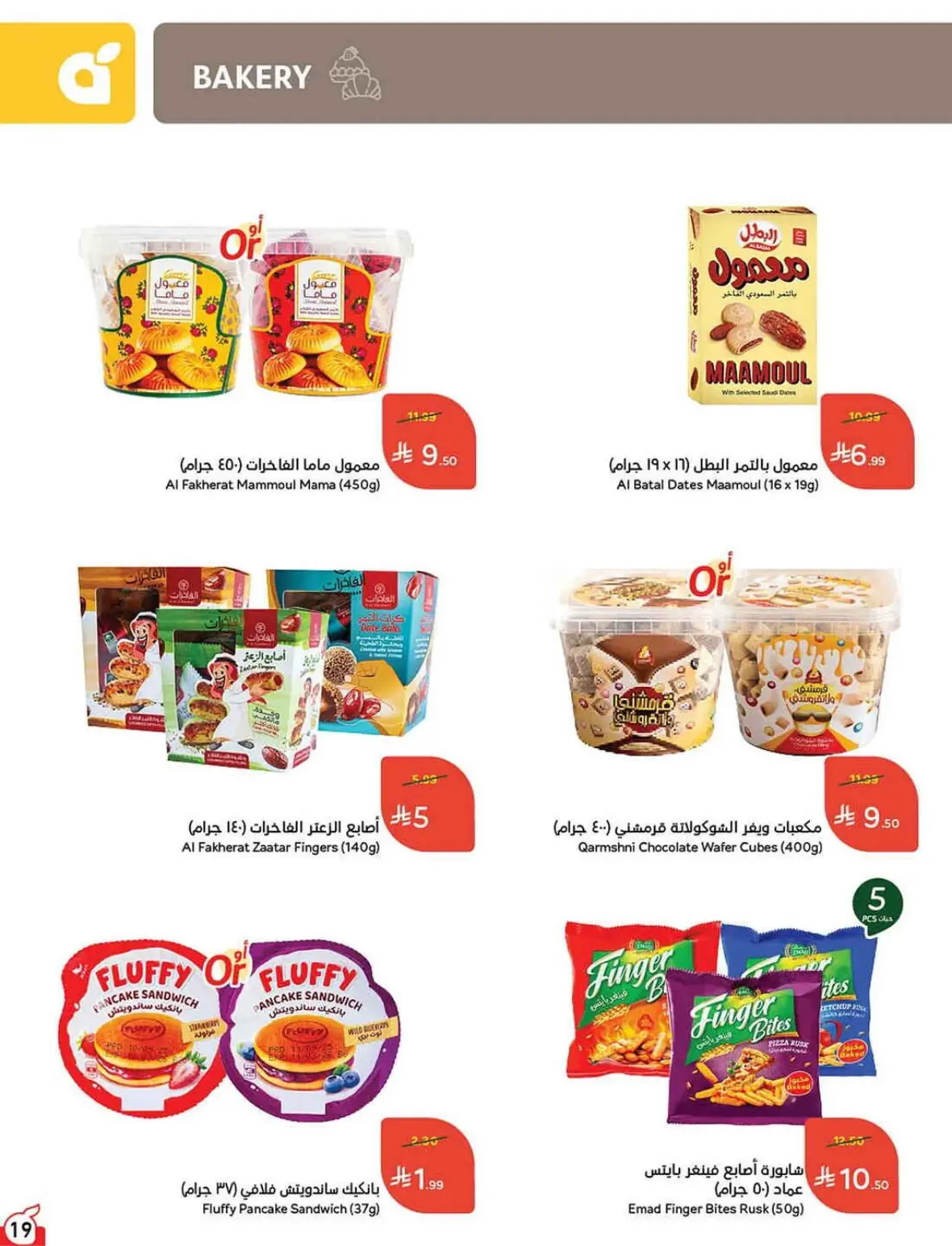 Panda Offers Today | Weekly Deals & Cash Back page 20