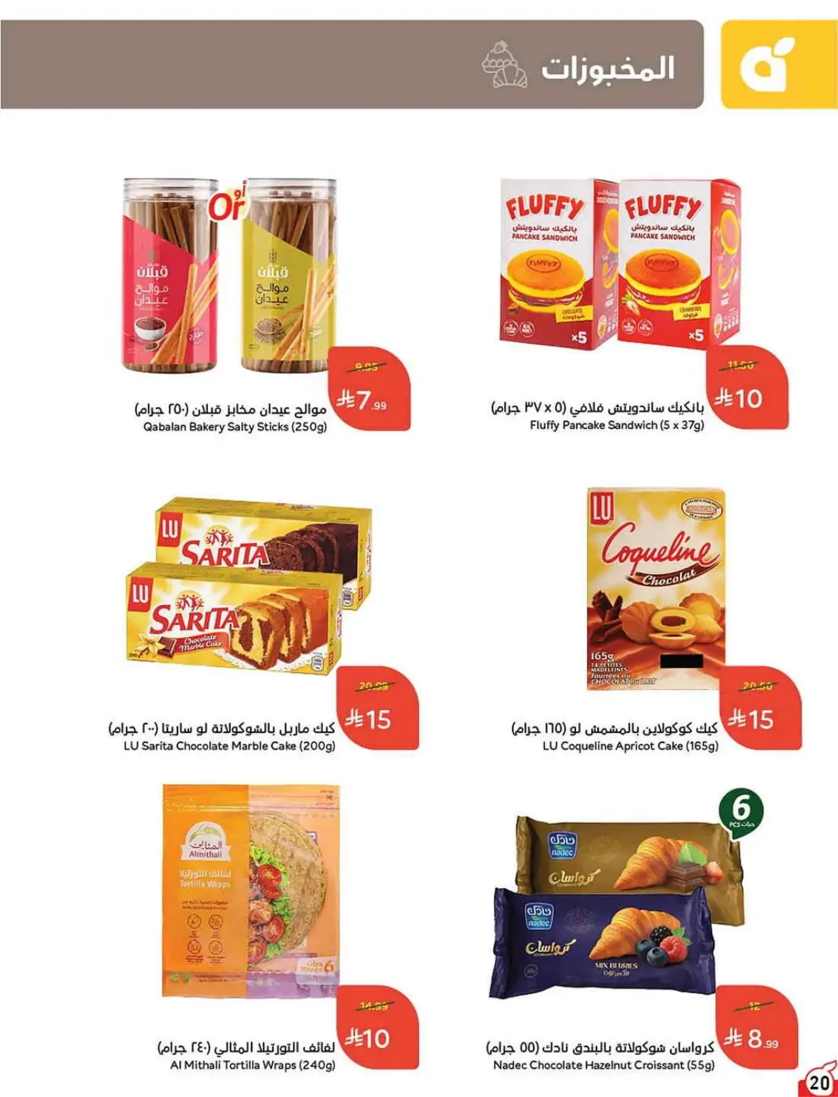 Panda Offers Today | Weekly Deals & Cash Back page 21