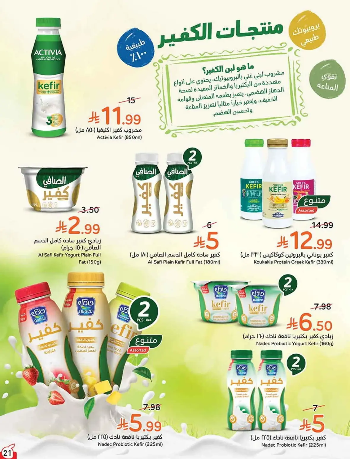 Panda Offers Today | Weekly Deals & Cash Back page 22