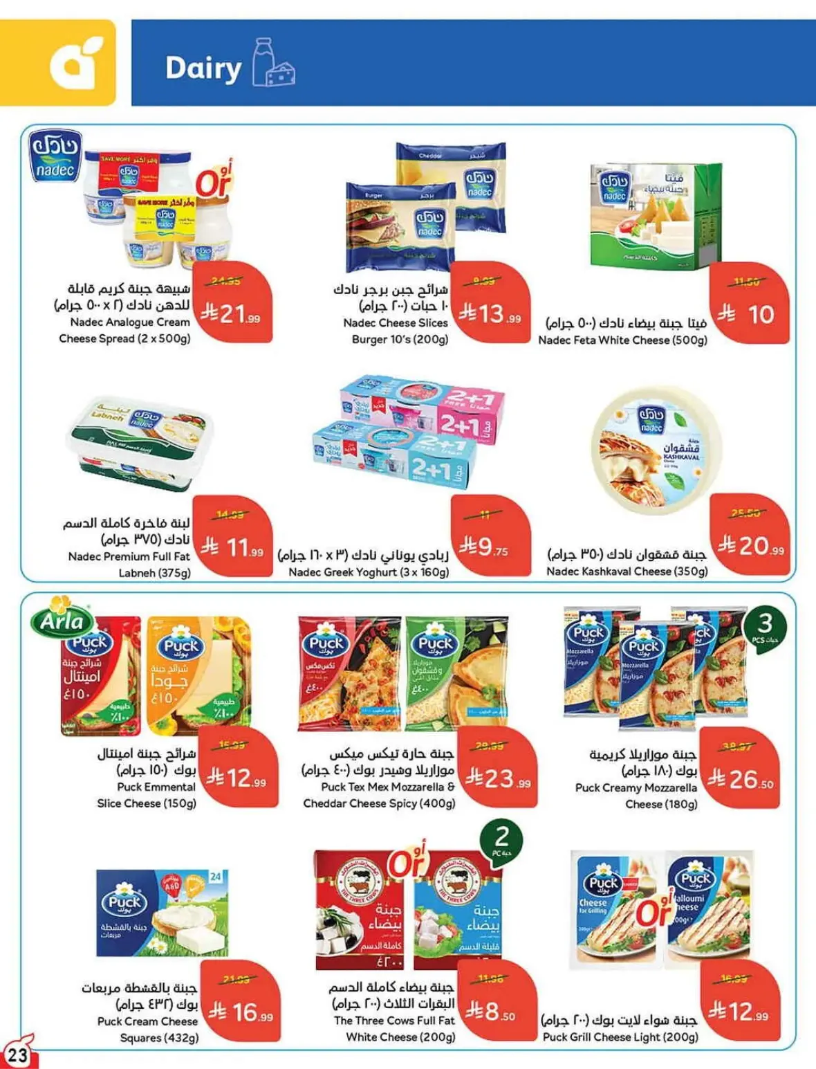 Panda Offers Today | Weekly Deals & Cash Back page 24