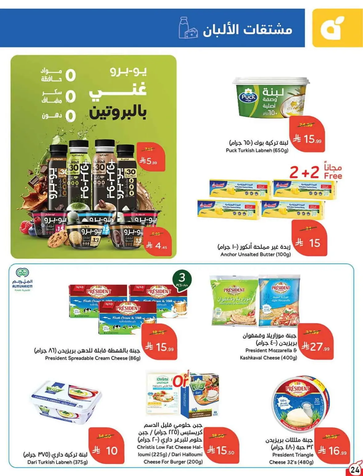 Panda Offers Today | Weekly Deals & Cash Back page 25