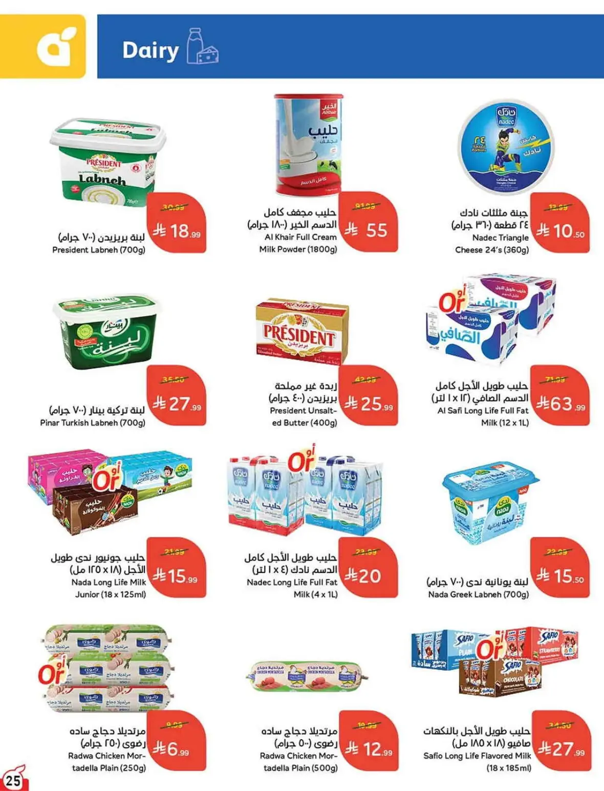 Panda Offers Today | Weekly Deals & Cash Back page 26