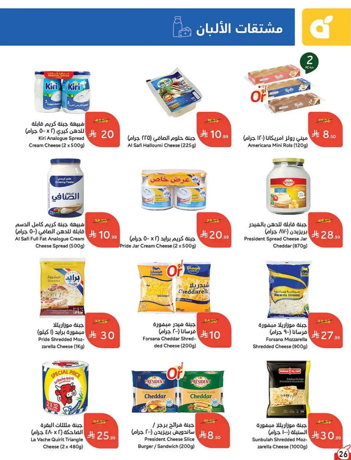 Panda Offers Today | Weekly Deals & Cash Back page 27