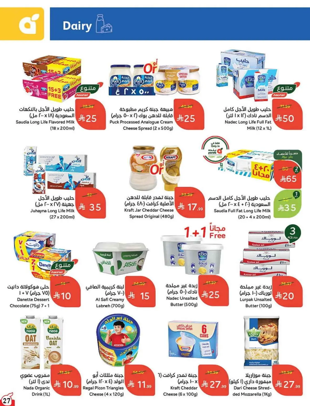 Panda Offers Today | Weekly Deals & Cash Back page 28