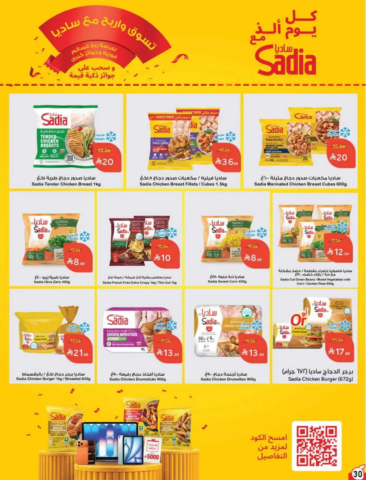 Panda Offers Today | Weekly Deals & Cash Back page 31