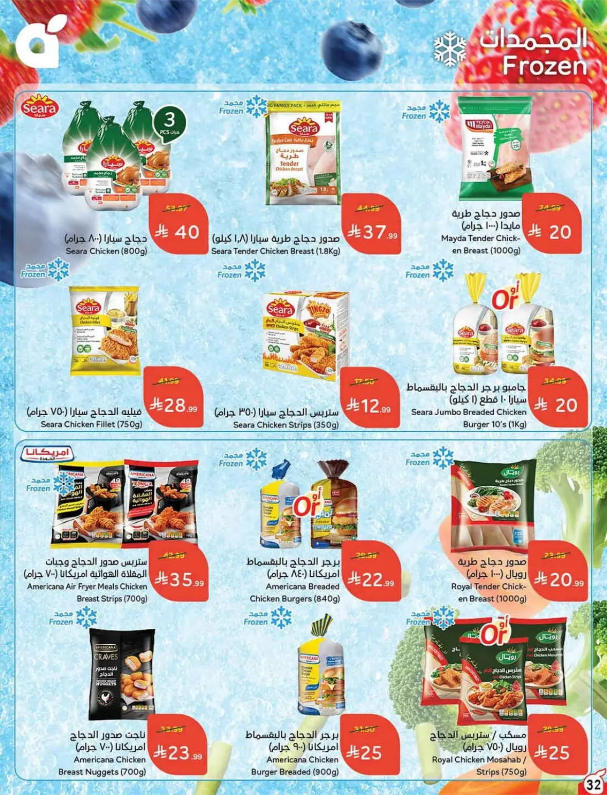 Panda Offers Today | Weekly Deals & Cash Back page 33