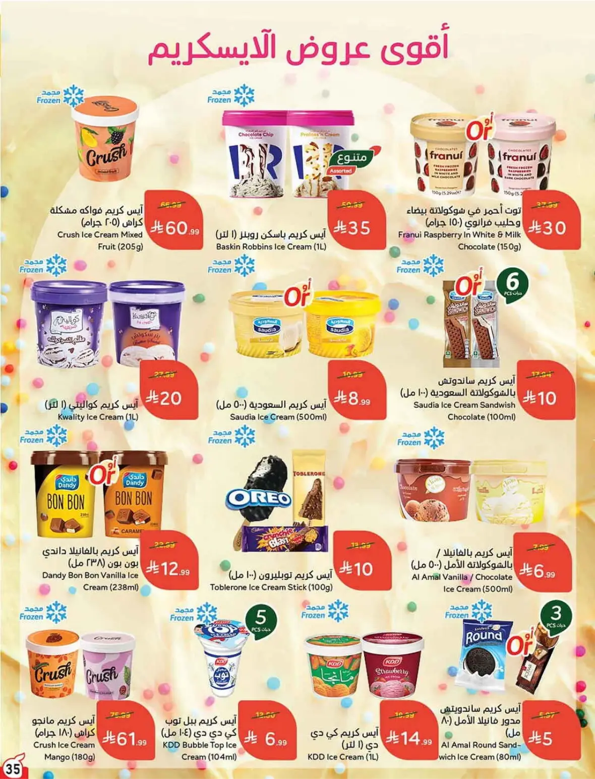 Panda Offers Today | Weekly Deals & Cash Back page 36