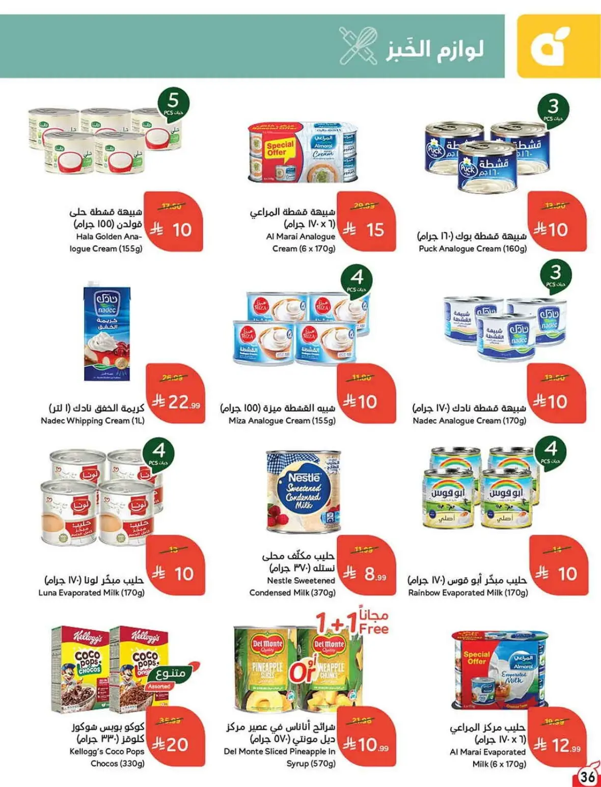 Panda Offers Today | Weekly Deals & Cash Back page 37