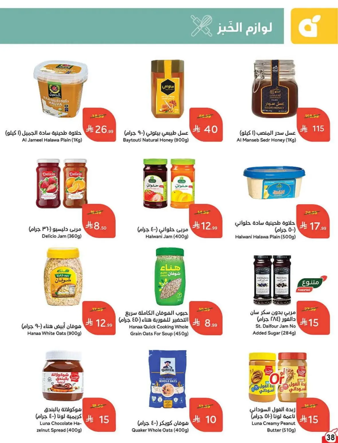 Panda Offers Today | Weekly Deals & Cash Back page 39