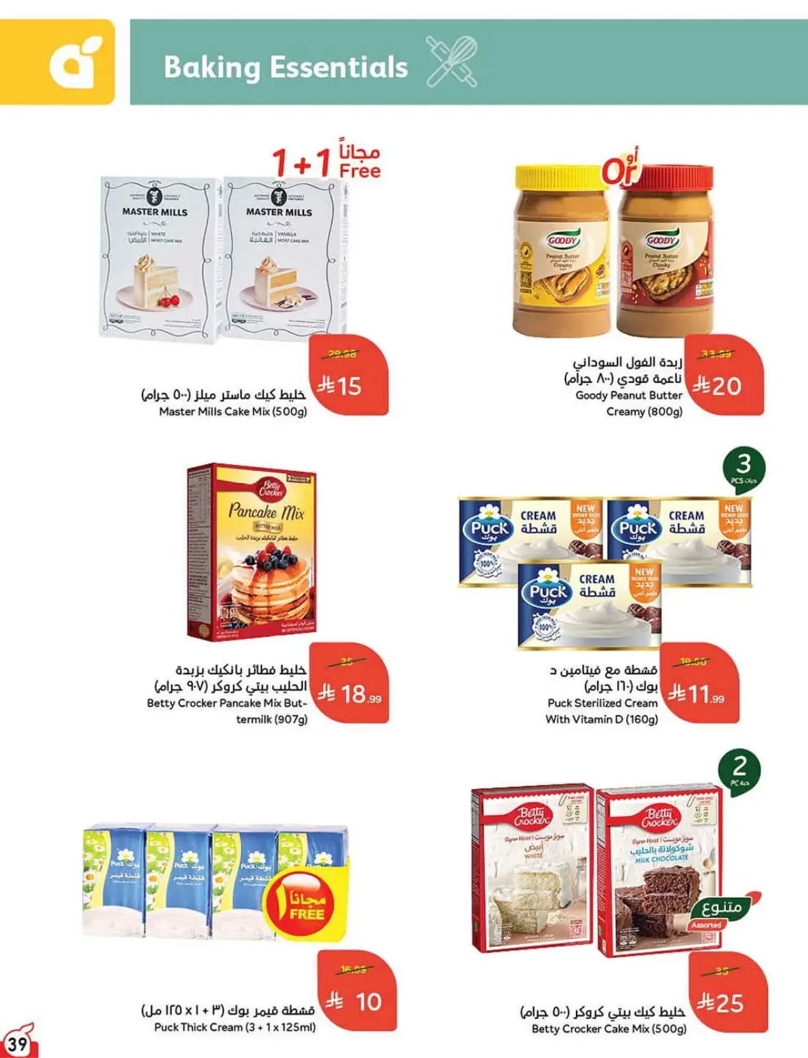 Panda Offers Today | Weekly Deals & Cash Back page 40
