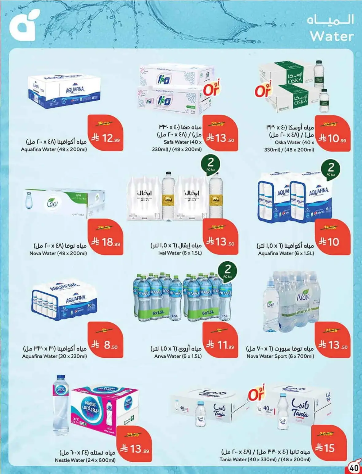 Panda Offers Today | Weekly Deals & Cash Back page 41