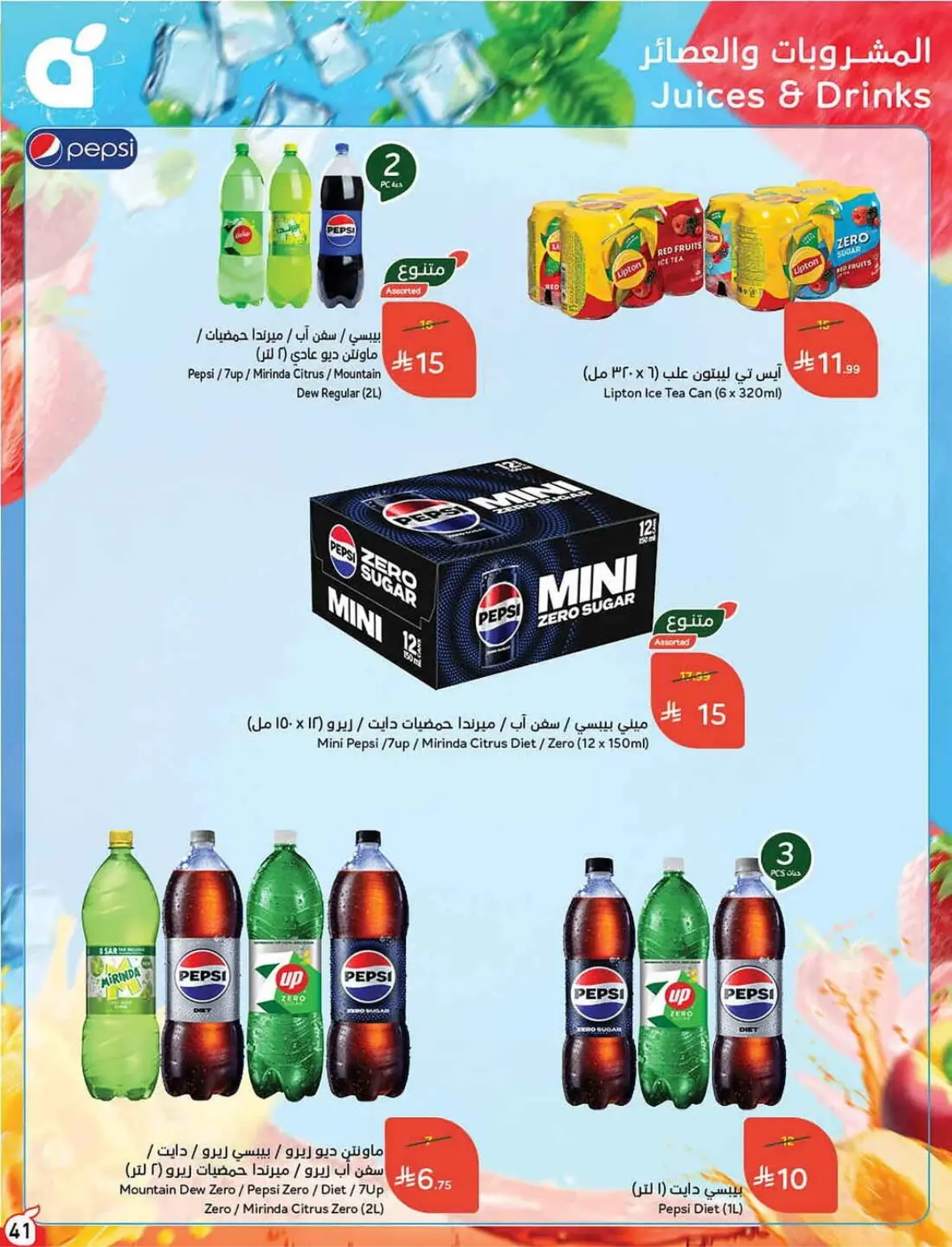 Panda Offers Today | Weekly Deals & Cash Back page 42