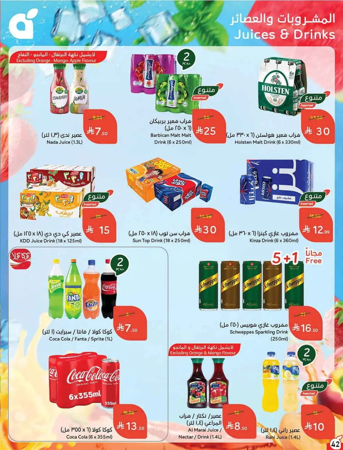 Panda Offers Today | Weekly Deals & Cash Back page 43