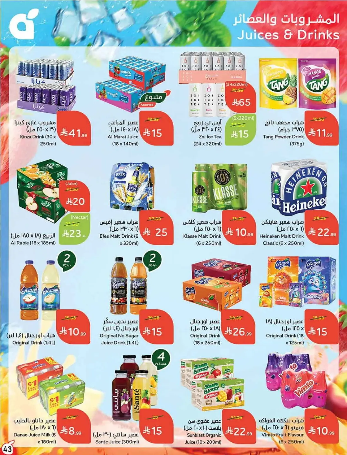 Panda Offers Today | Weekly Deals & Cash Back page 44