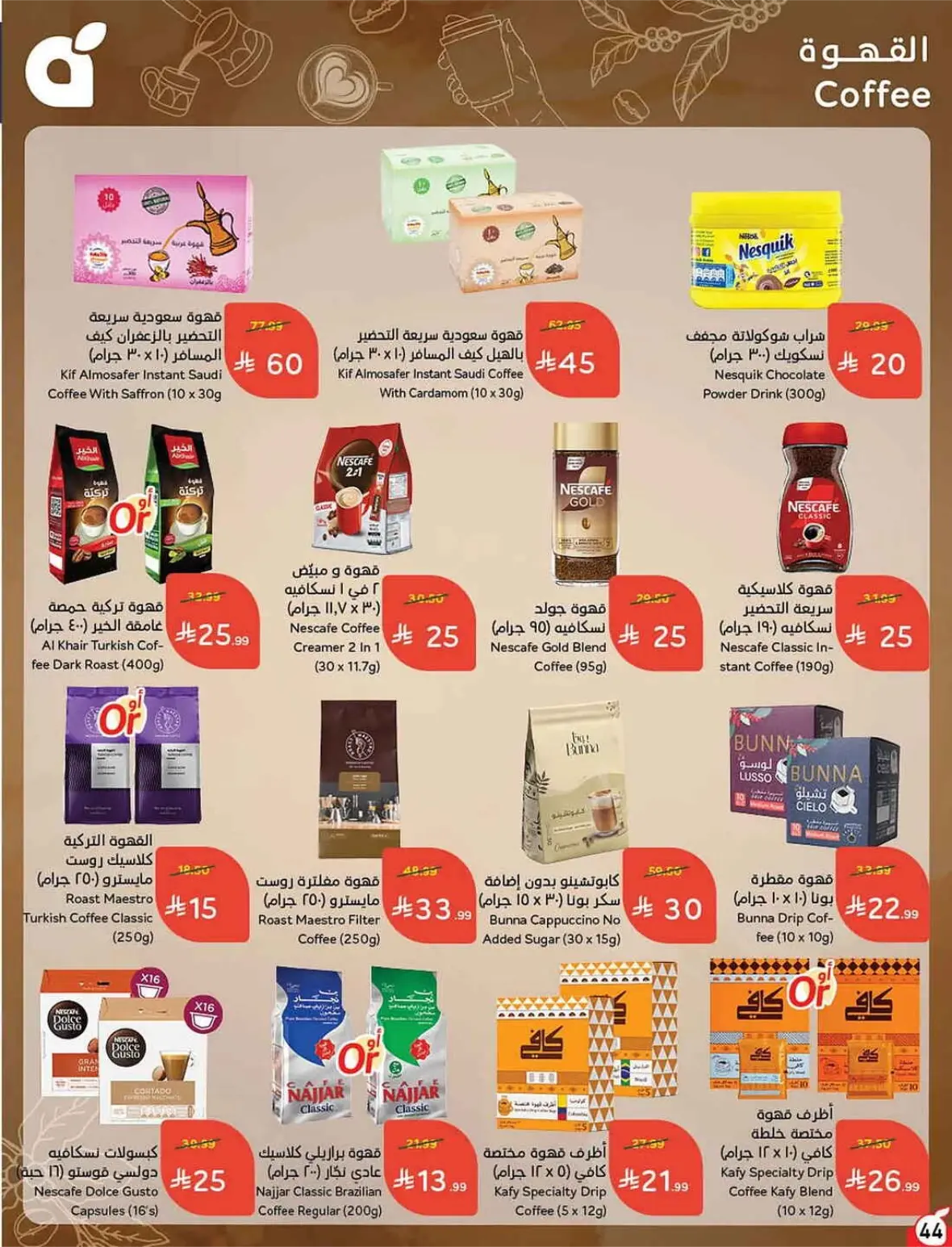 Panda Offers Today | Weekly Deals & Cash Back page 45