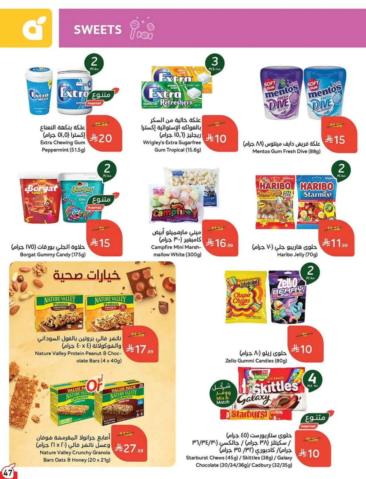 Panda Offers Today | Weekly Deals & Cash Back page 48