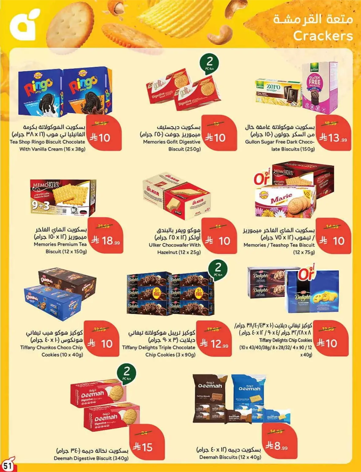Panda Offers Today | Weekly Deals & Cash Back page 52