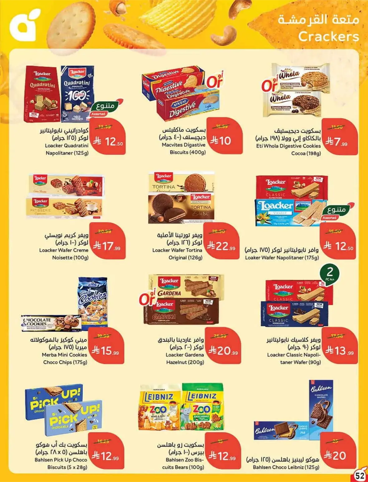 Panda Offers Today | Weekly Deals & Cash Back page 53