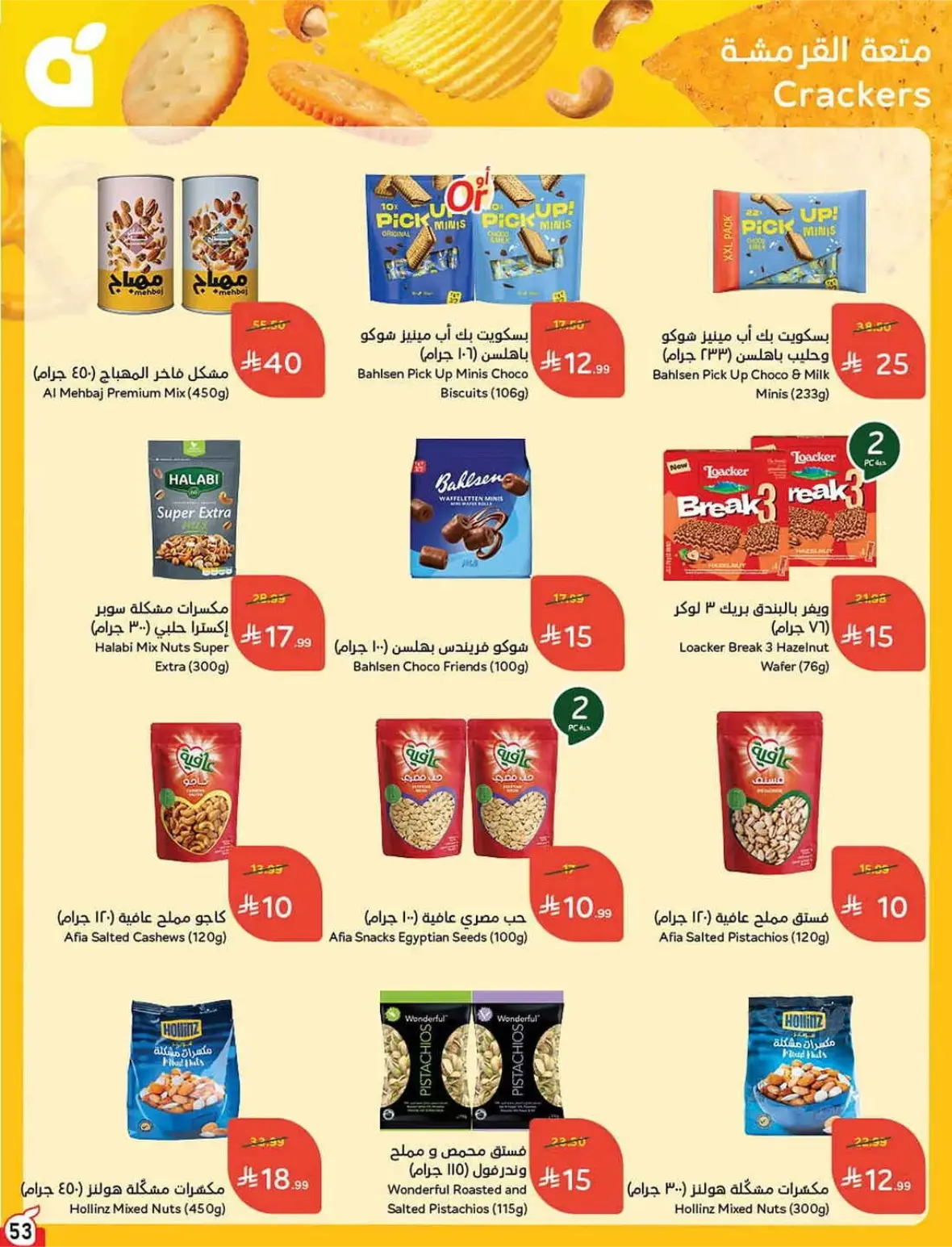 Panda Offers Today | Weekly Deals & Cash Back page 54