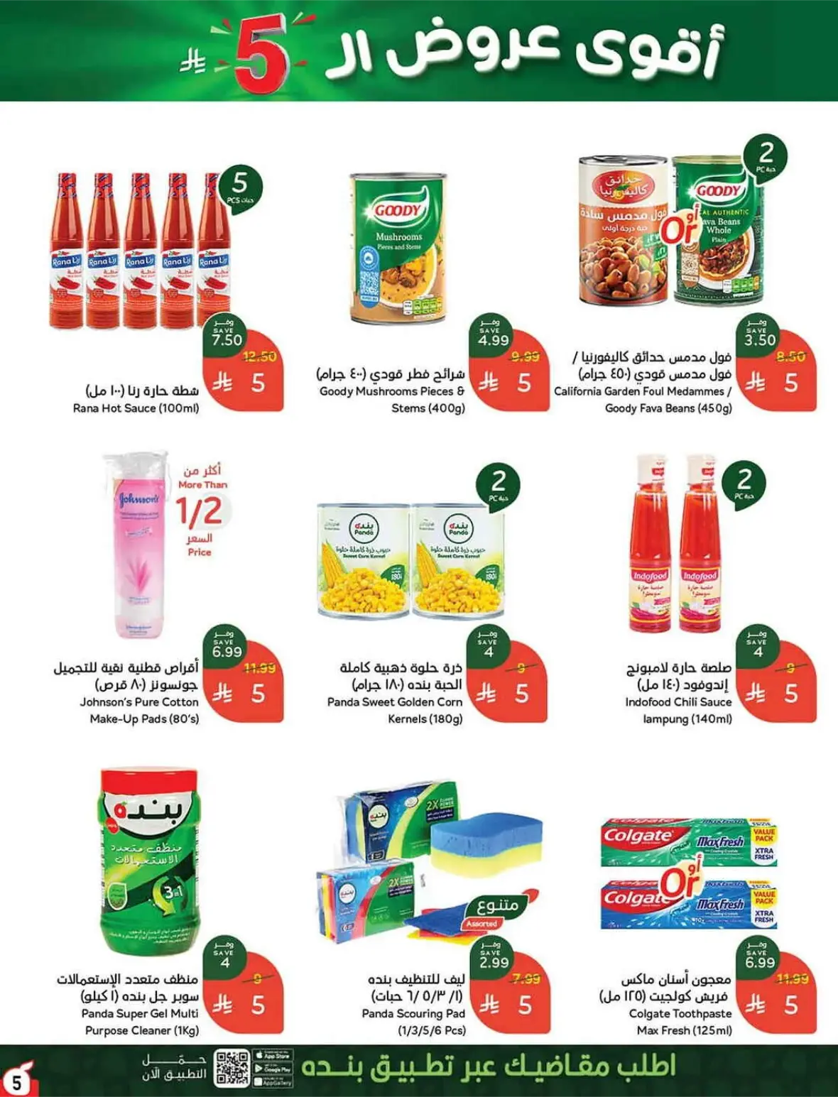 Panda Offers Today | Weekly Deals & Cash Back page 6
