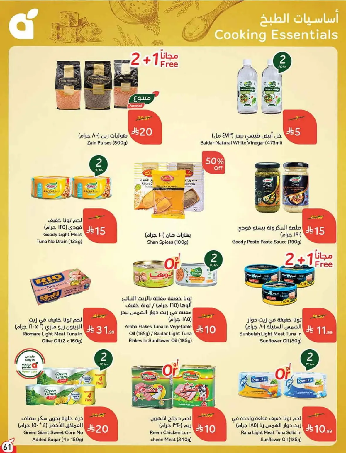 Panda Offers Today | Weekly Deals & Cash Back page 62