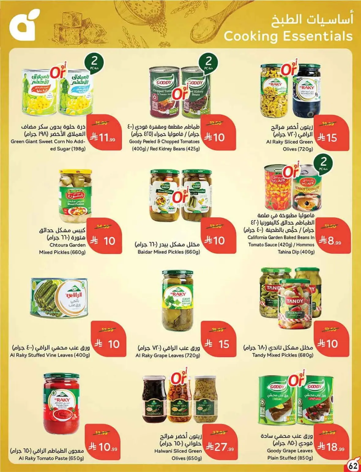 Panda Offers Today | Weekly Deals & Cash Back page 63