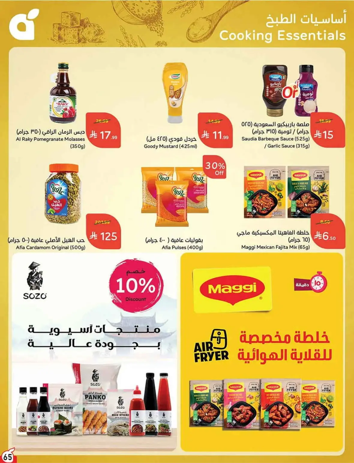 Panda Offers Today | Weekly Deals & Cash Back page 66