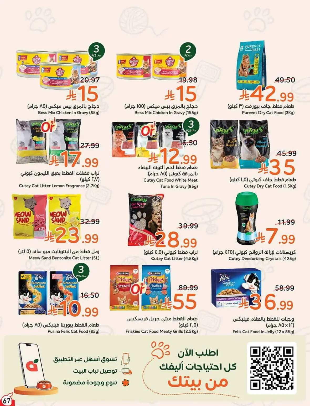 Panda Offers Today | Weekly Deals & Cash Back page 68
