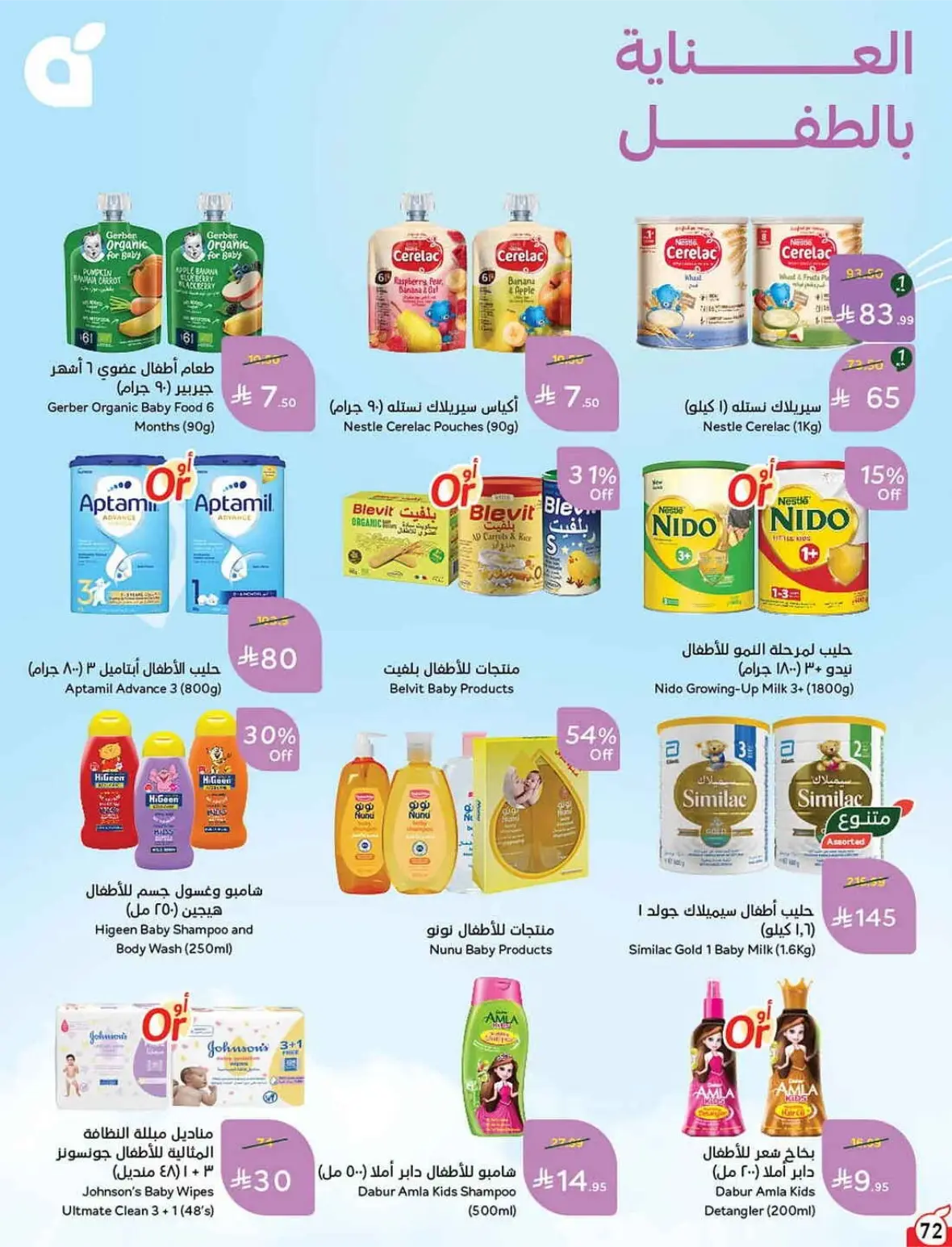 Panda Offers Today | Weekly Deals & Cash Back page 73