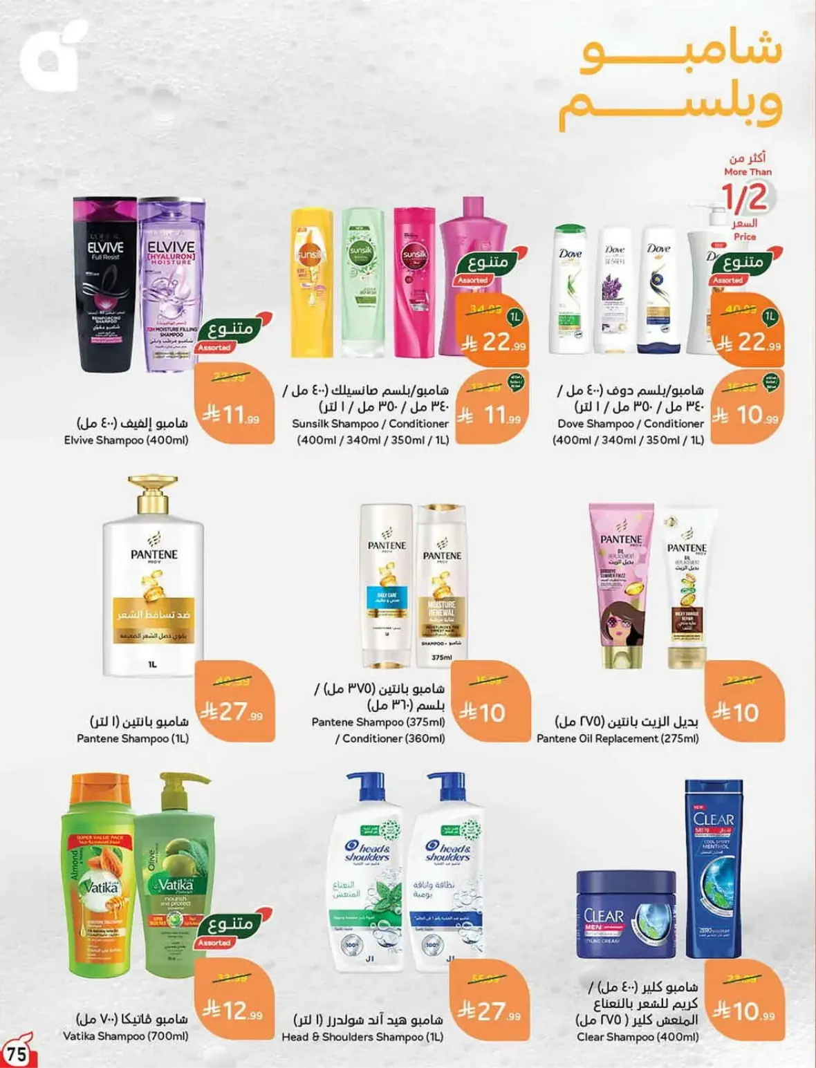 Panda Offers Today | Weekly Deals & Cash Back page 76