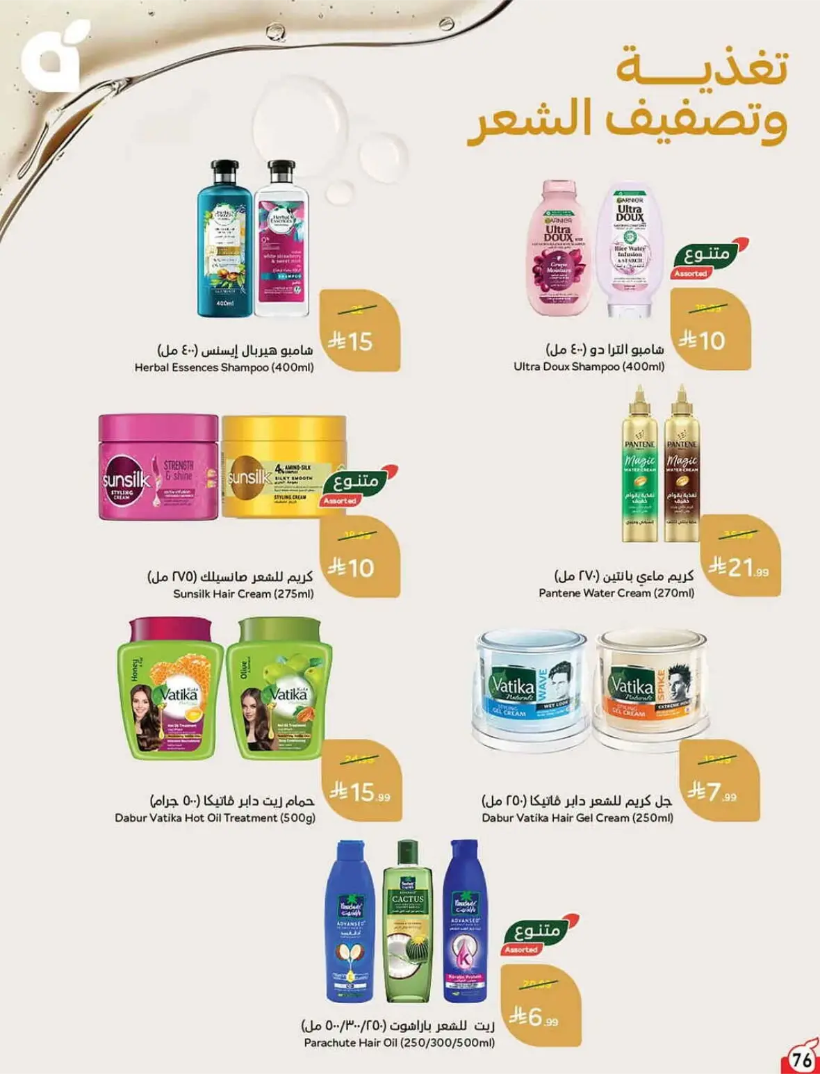 Panda Offers Today | Weekly Deals & Cash Back page 77