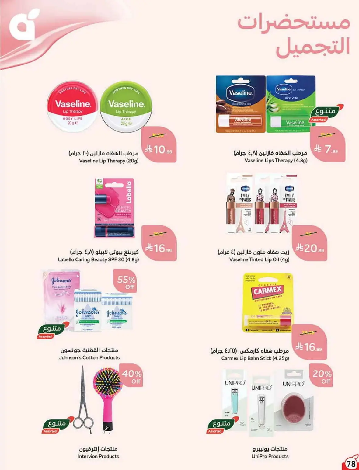Panda Offers Today | Weekly Deals & Cash Back page 79