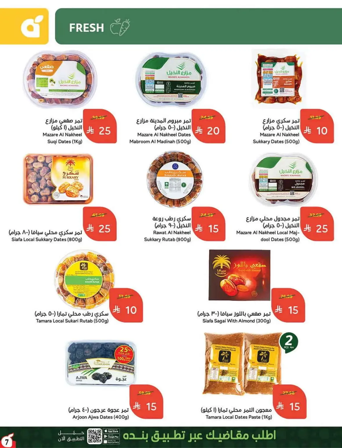 Panda Offers Today | Weekly Deals & Cash Back page 8